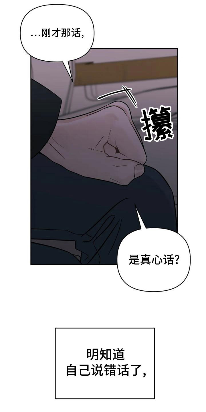 随身导演漫画下拉式免费全集漫画,第82章：【第二季】车祸1图