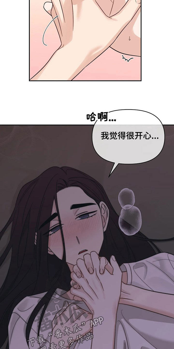 随身记录仪价格漫画,第22章：睡着了2图