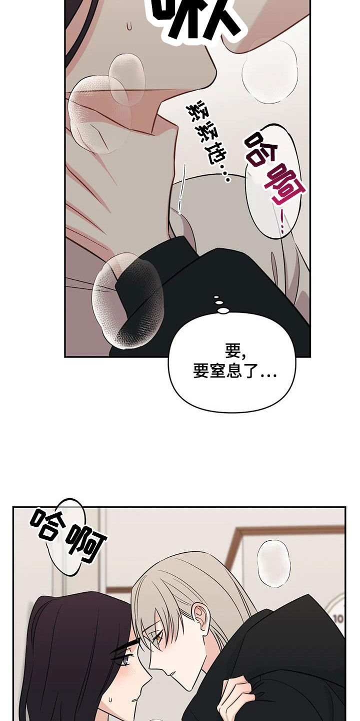 随身导演漫画下拉式免费全集漫画,第78章：【第二季】因为想你2图