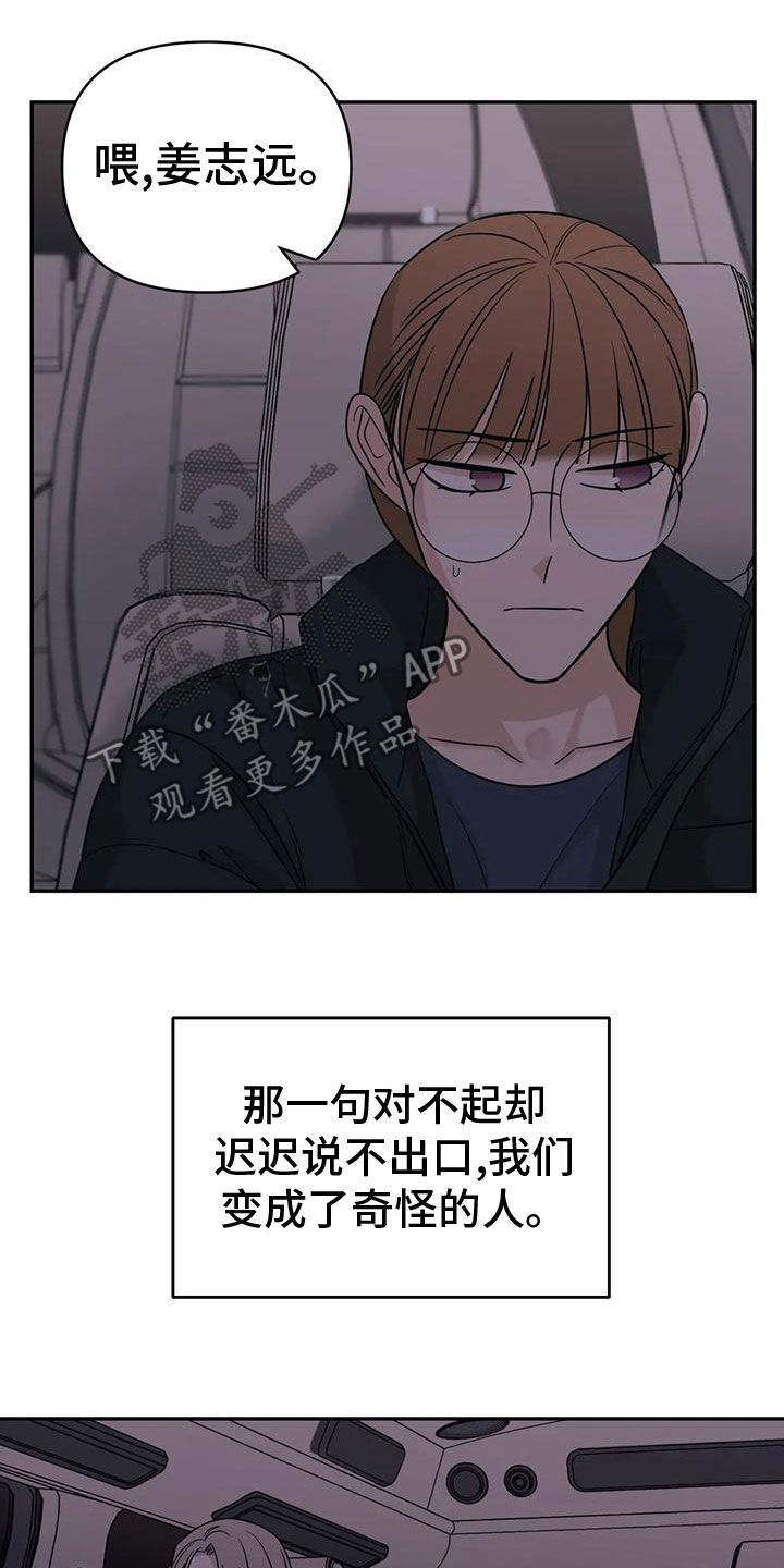 随身导演漫画下拉式免费全集漫画,第82章：【第二季】车祸2图