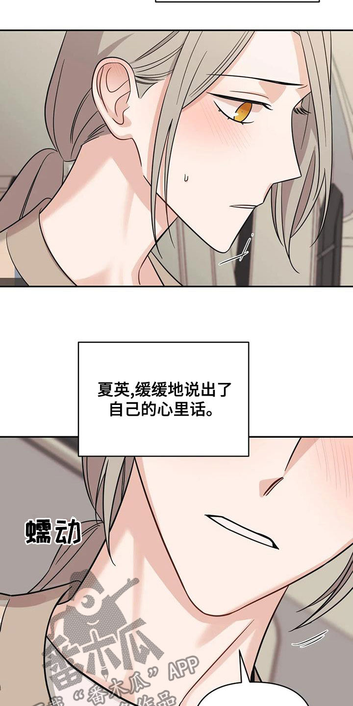 随身导演还叫什么漫画,第73章：【第二季】怎么办2图