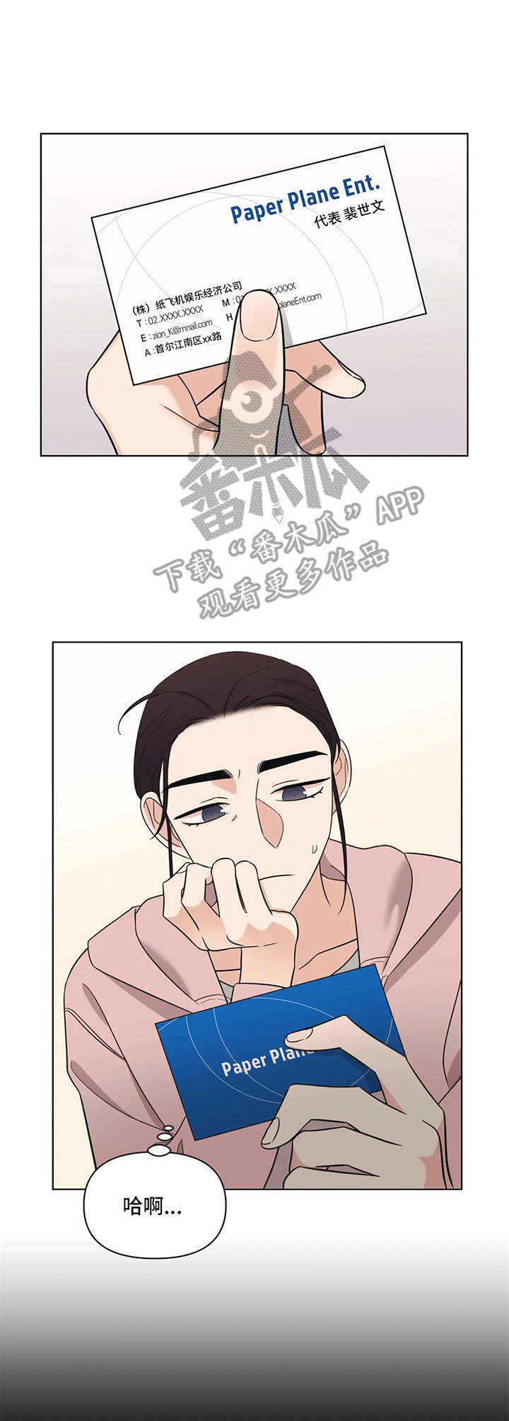 随身记录仪价格漫画,第5章：同居2图