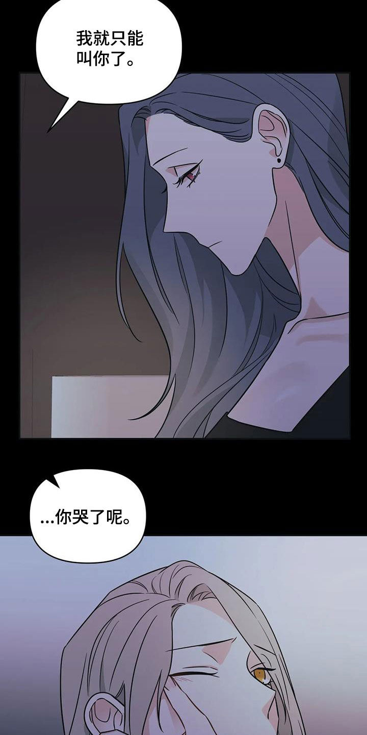 随身导演漫画下拉式免费全集漫画,第61章：【第二季】帮你忘记1图