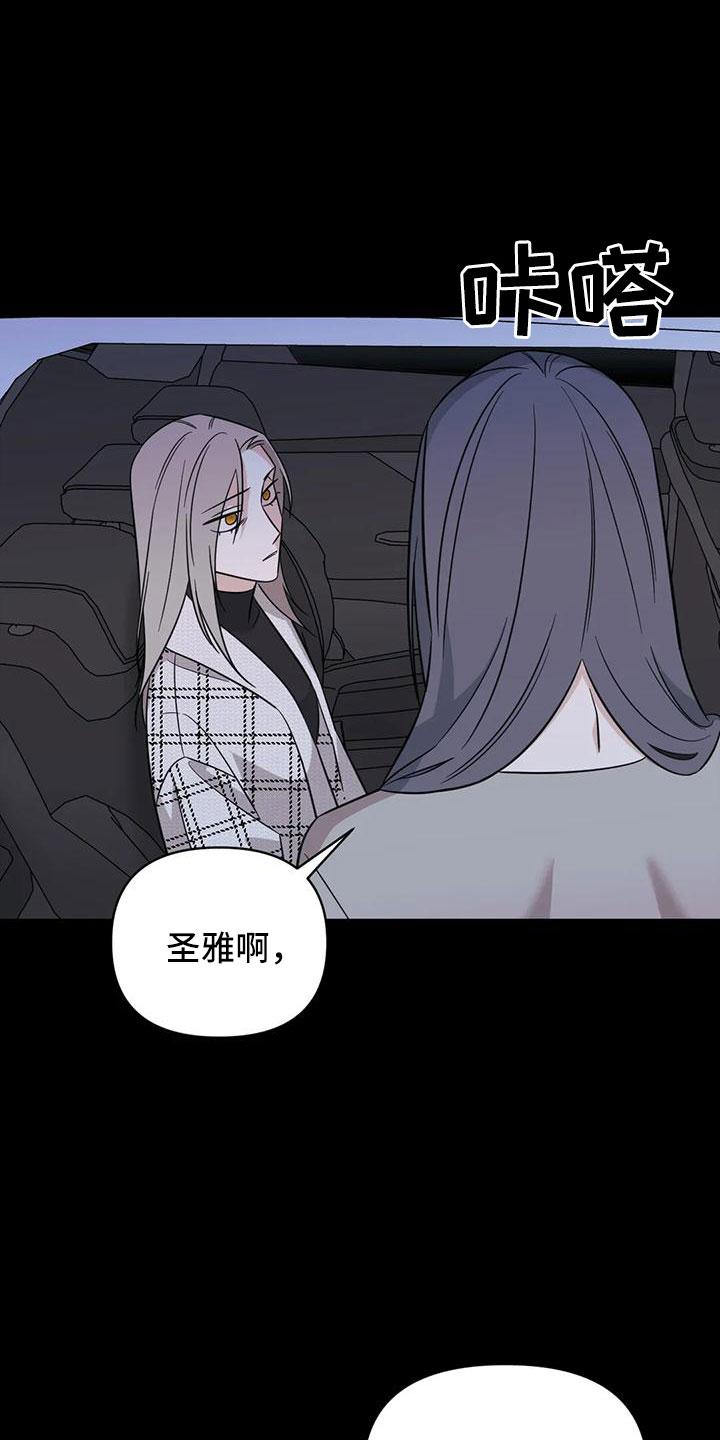 随身记录仪价格漫画,第90章：【第二季】现在想见你1图