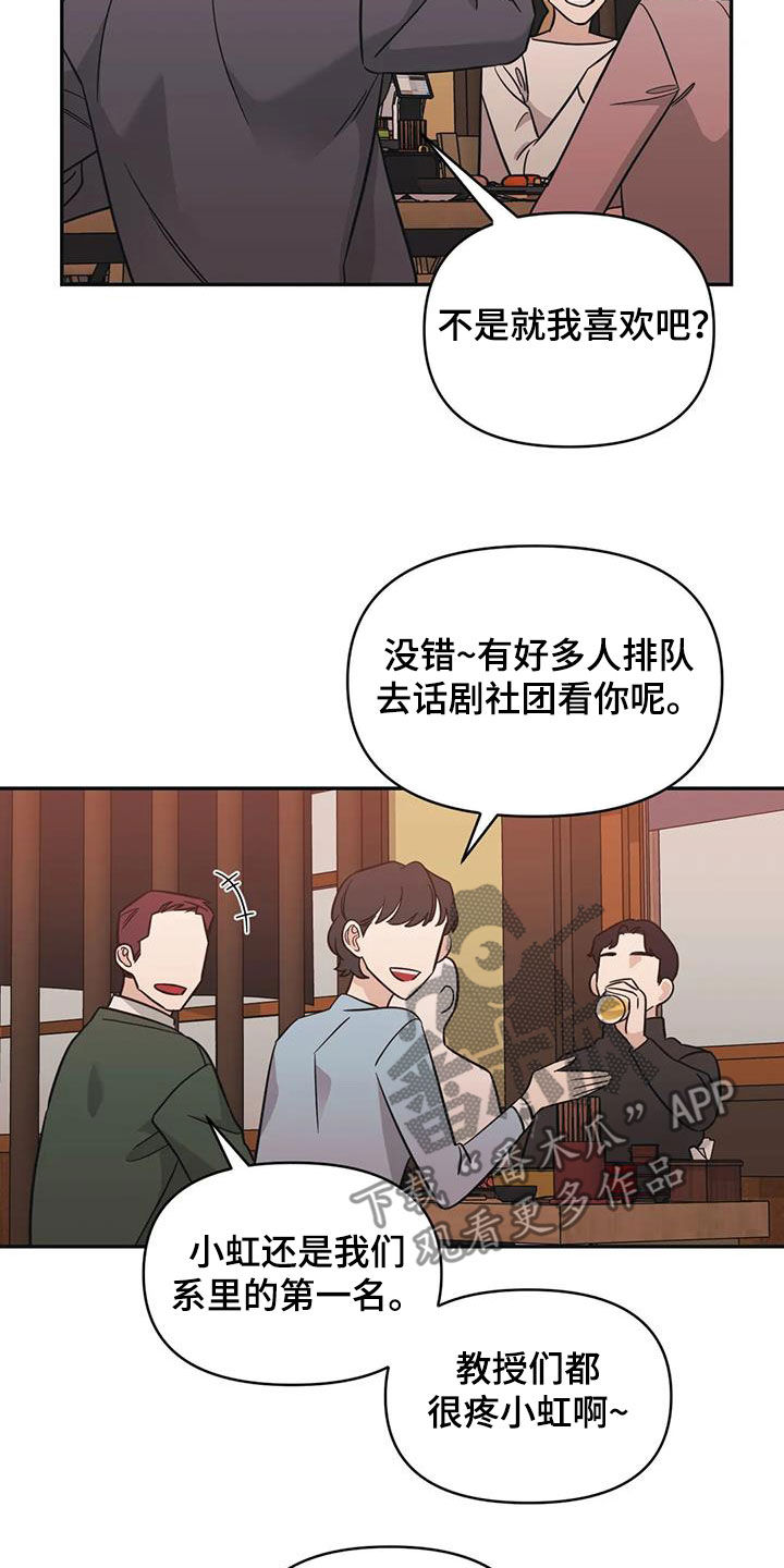 随身记录仪价格漫画,第66章：【第二季】可以去你家吗2图