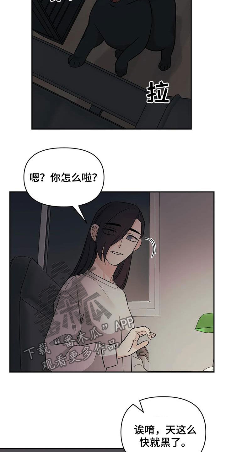 随身无线网漫画,第55章：【第二季】同学会2图