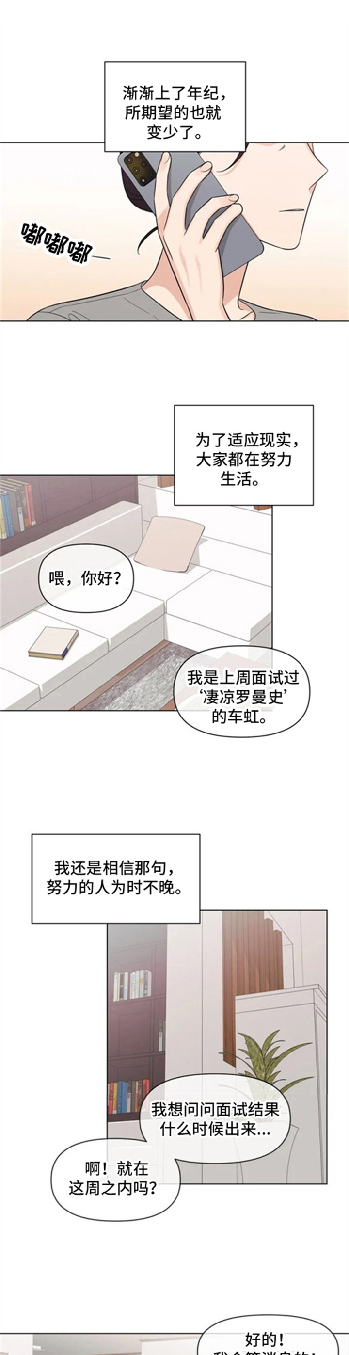 随身导演还叫什么漫画,第1章：人气演员1图