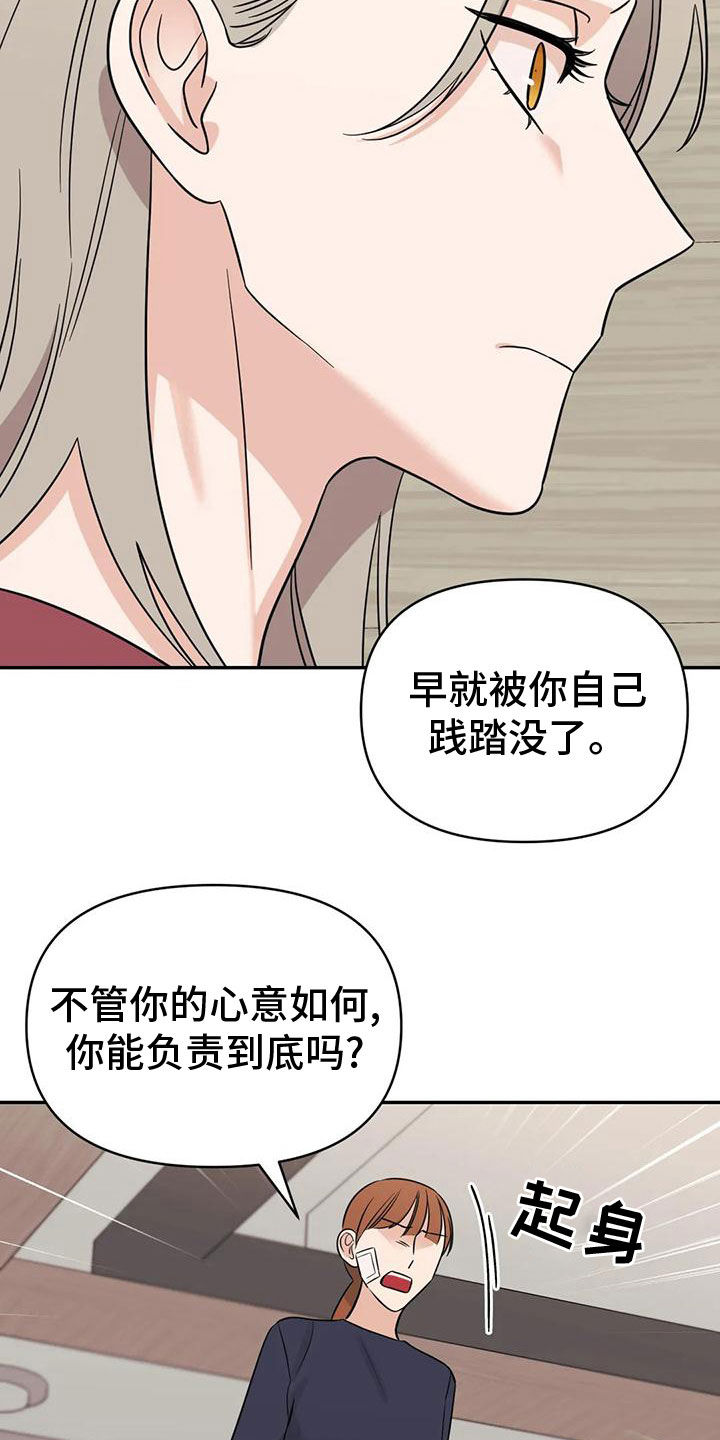 随身导演漫画下拉式免费全集漫画,第85章：【第二季】自己承担2图
