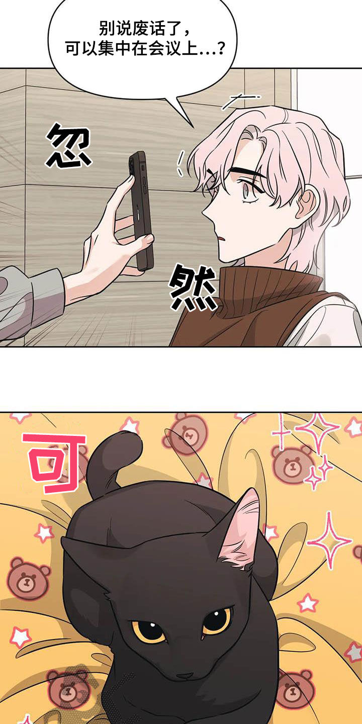 随身导演还叫什么漫画,第50章：【第二季】语出惊人1图