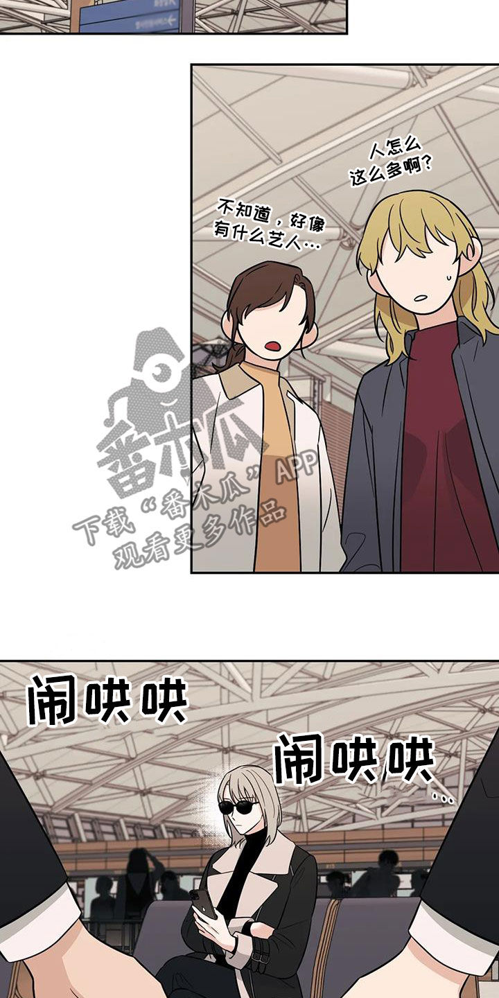 随身导演漫画下拉式免费全集漫画,第55章：【第二季】同学会2图