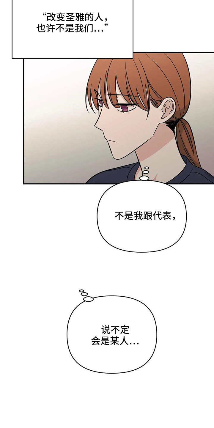 随身无线网漫画,第96章：【第二季】觉得是爱情1图