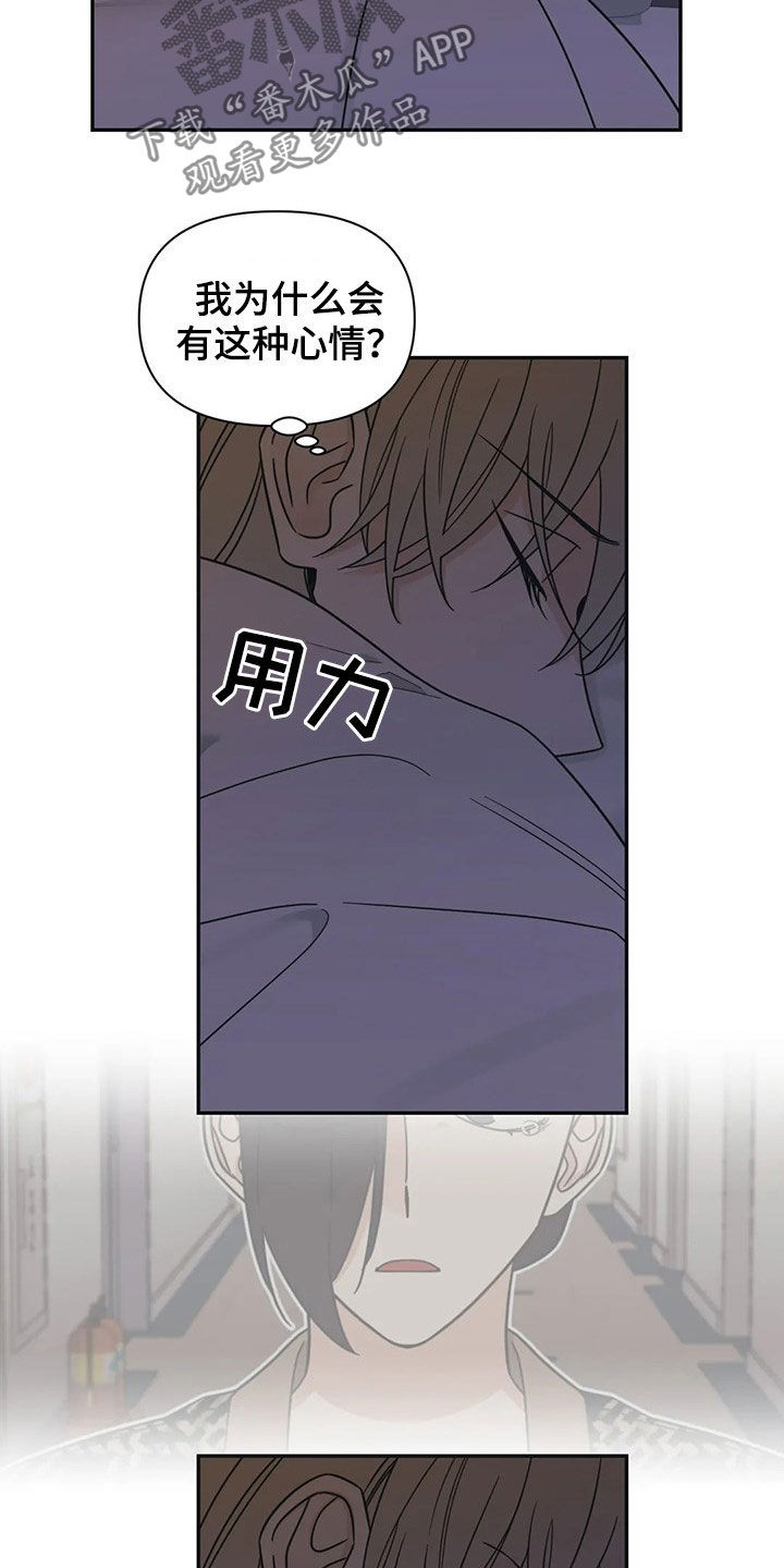 随身导演什么时候更新漫画,第21章：烦死了2图