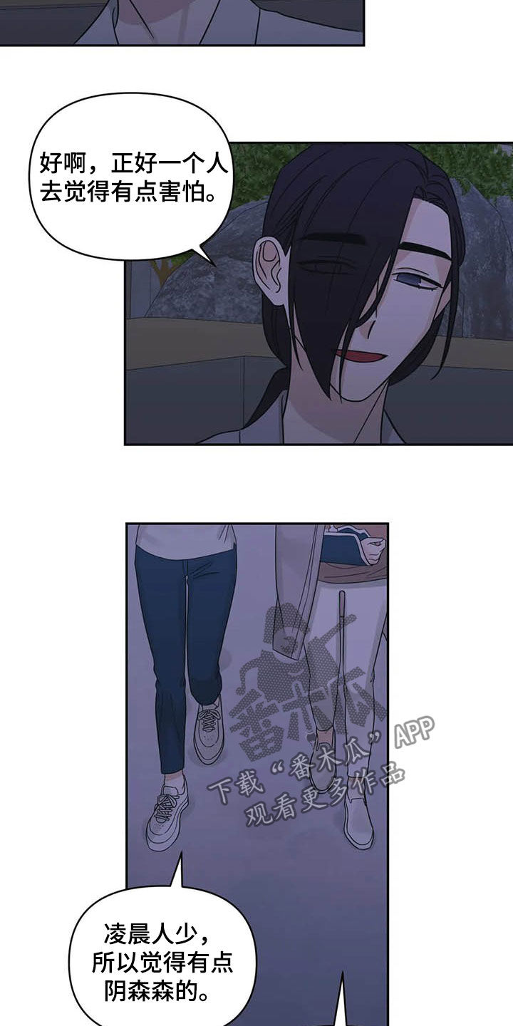 随身导演漫画下拉式免费全集漫画,第39章：见鬼2图