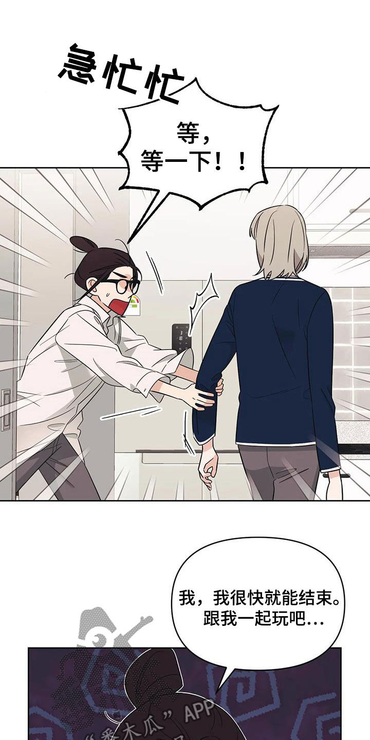 随身导演什么时候更新漫画,第51章：【第二季】别越线1图