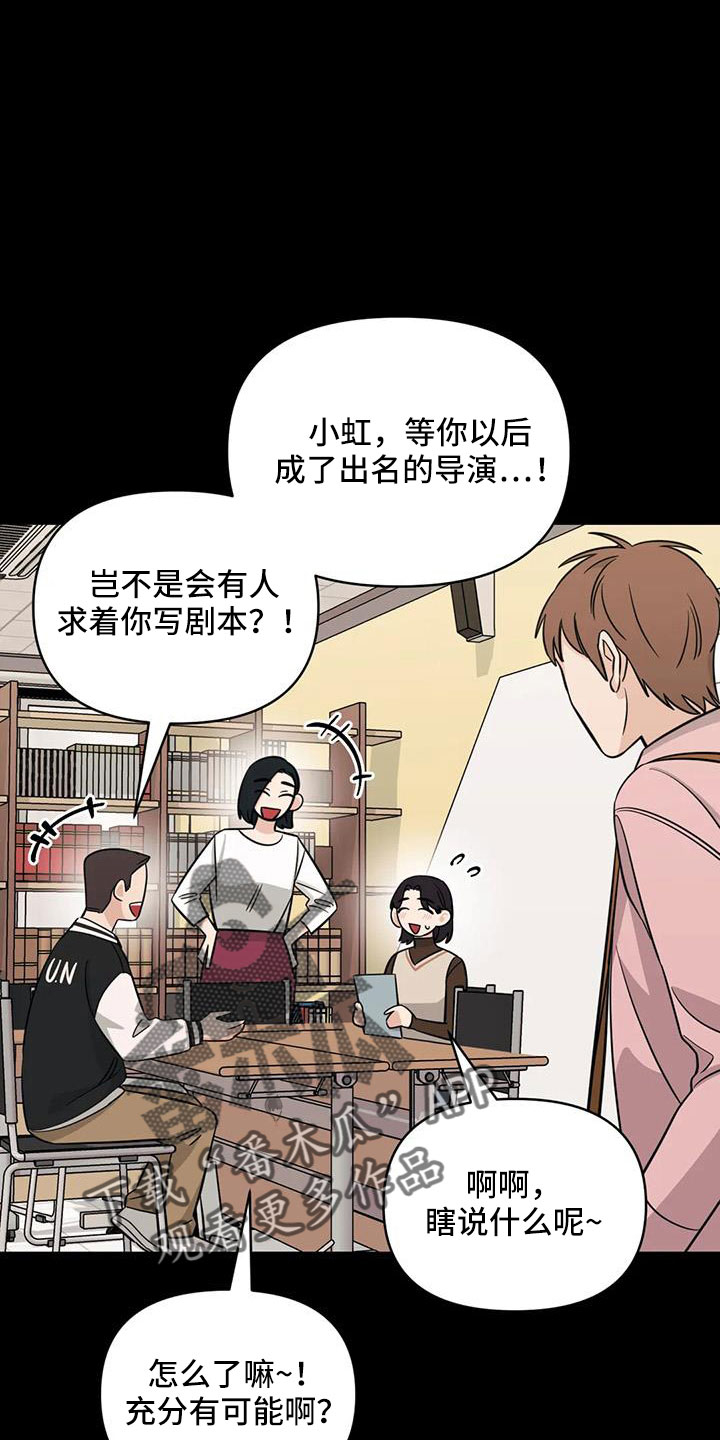 随身记录仪价格漫画,第99章：【第二季】嫉妒1图