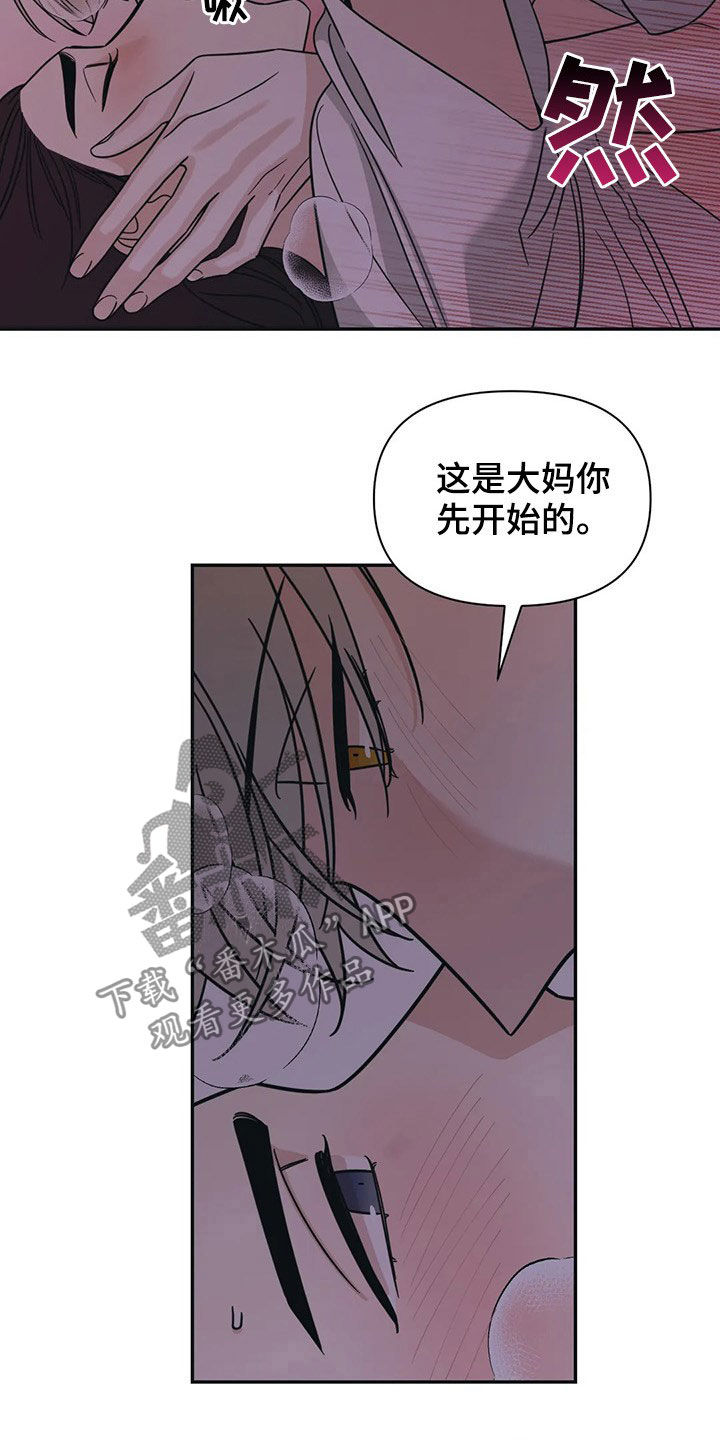 随身记录仪价格漫画,第22章：睡着了2图