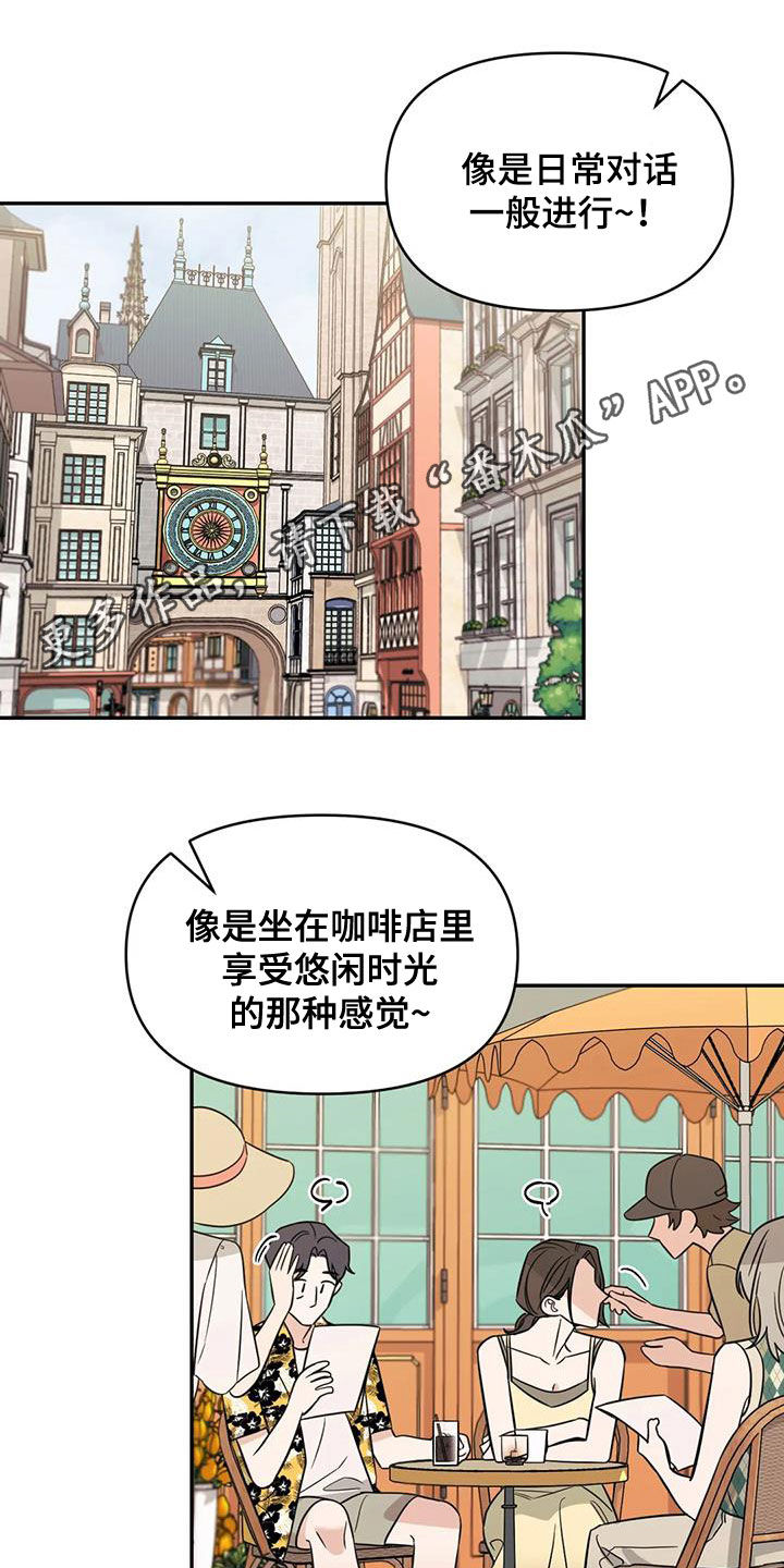 随身导演还叫什么漫画,第59章：【第二季】拍摄1图