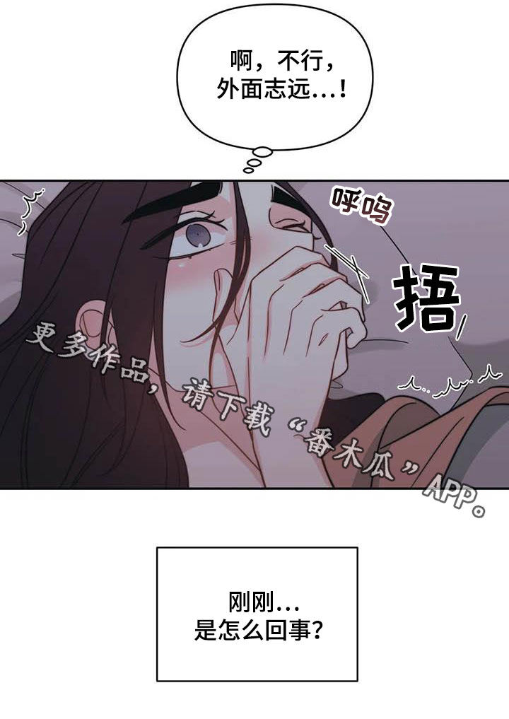随身导演漫画下拉式免费全集漫画,第41章：不要着急1图