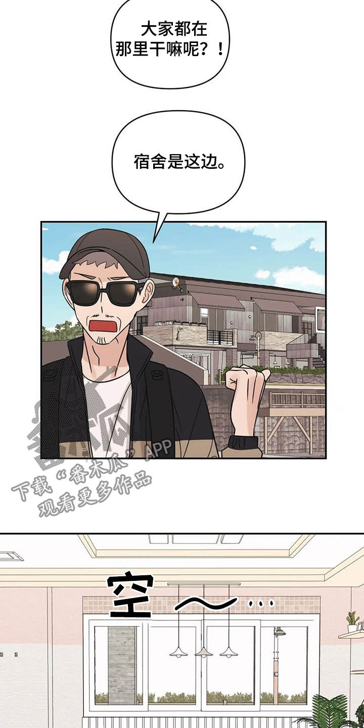 随身导演漫画下拉式免费全集漫画,第37章：大海2图