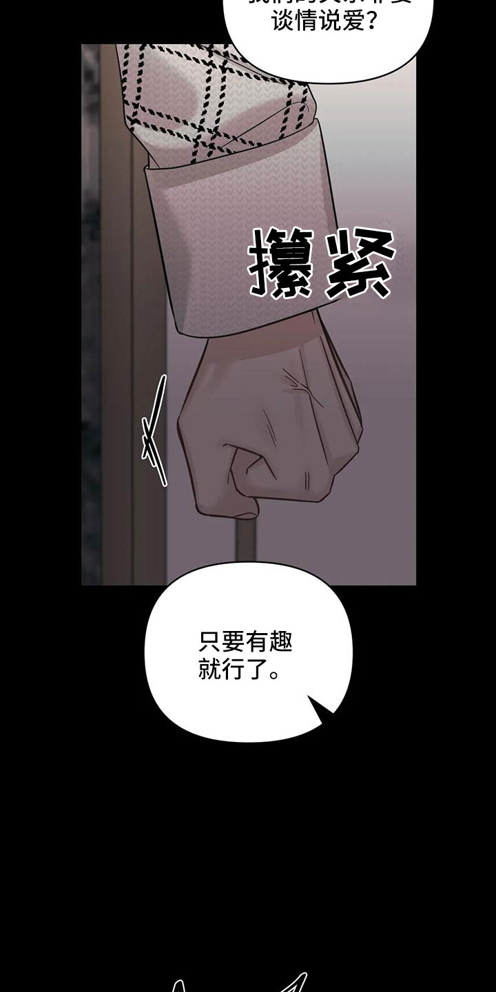 随身导演漫画下拉式免费全集漫画,第89章：【第二季】绝望1图