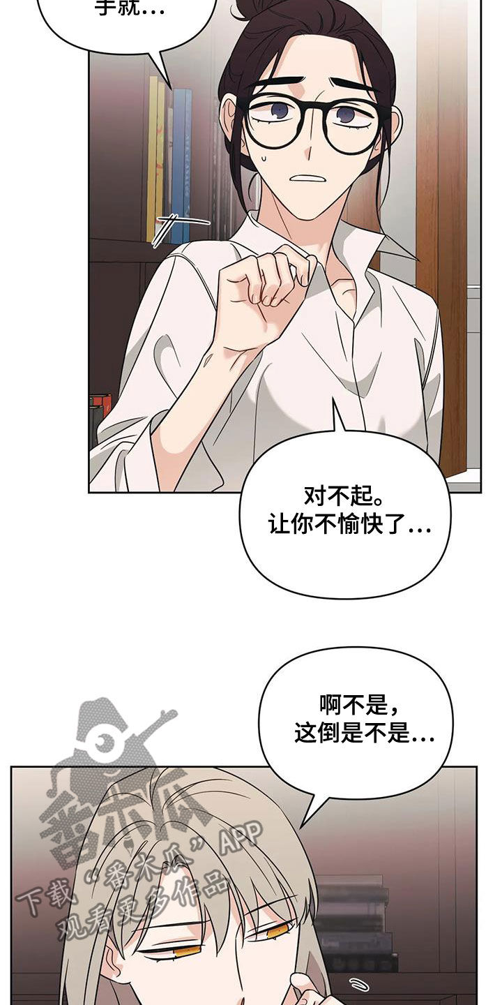 随身导演还叫什么漫画,第52章：【第二季】心动1图