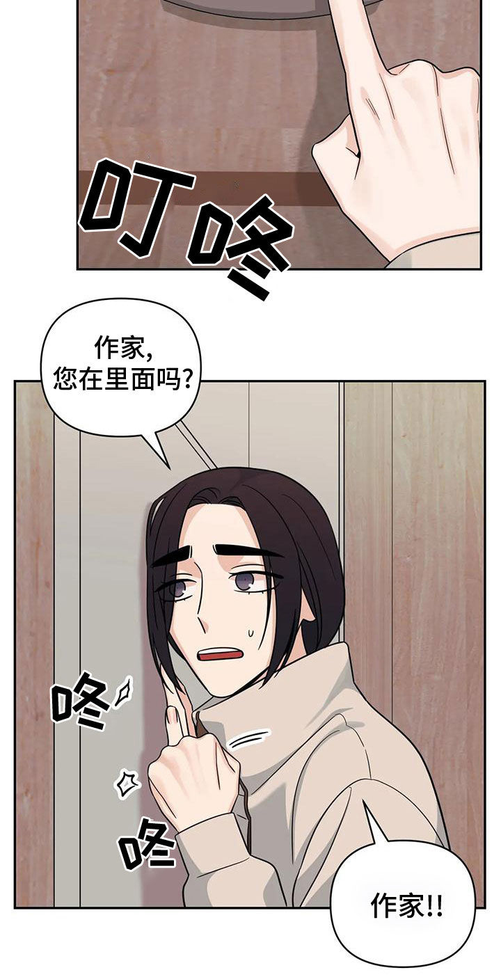 随身导演漫画下拉式免费全集漫画,第84章：【第二季】期限2图