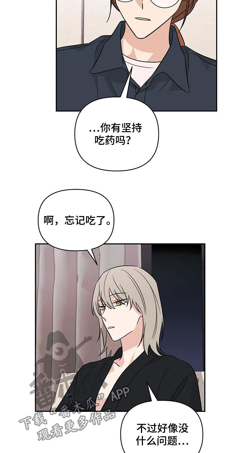 随身导演漫画下拉式免费全集漫画,第59章：【第二季】拍摄1图