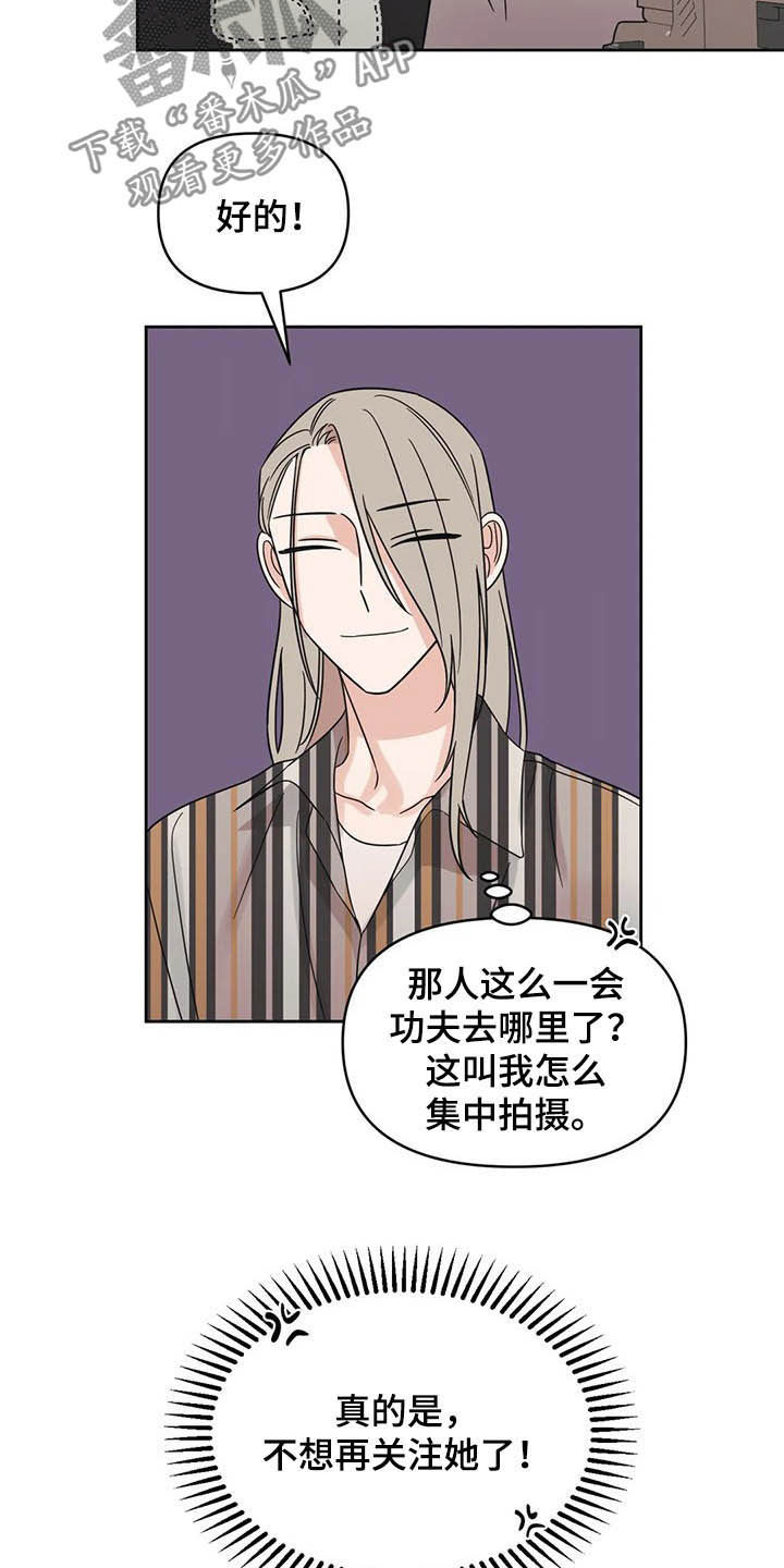 随身导演漫画下拉式免费全集漫画,第36章：活动2图