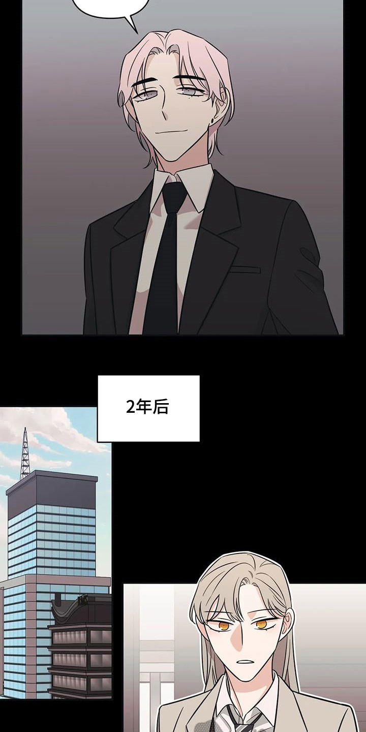 随身导演漫画下拉式免费全集漫画,第46章：【第二季】提携2图