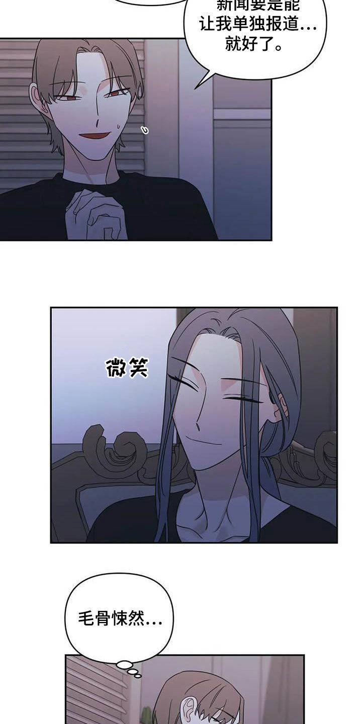 随身wifi怎么用漫画,第44章：谋划（第一季完结）2图