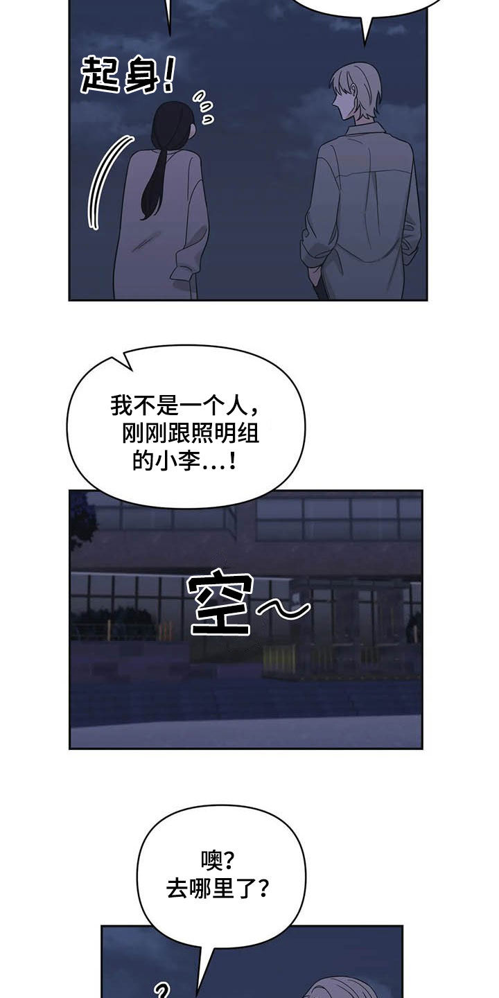 随身导演漫画下拉式免费全集漫画,第39章：见鬼1图