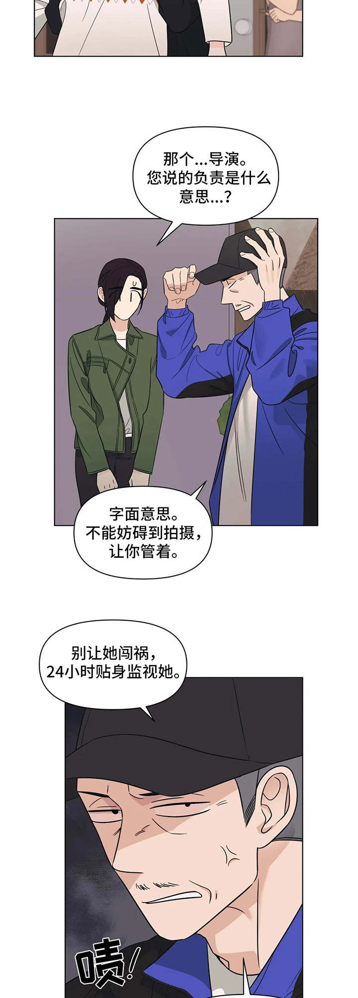 随身导演漫画下拉式免费全集漫画,第3章：任务1图