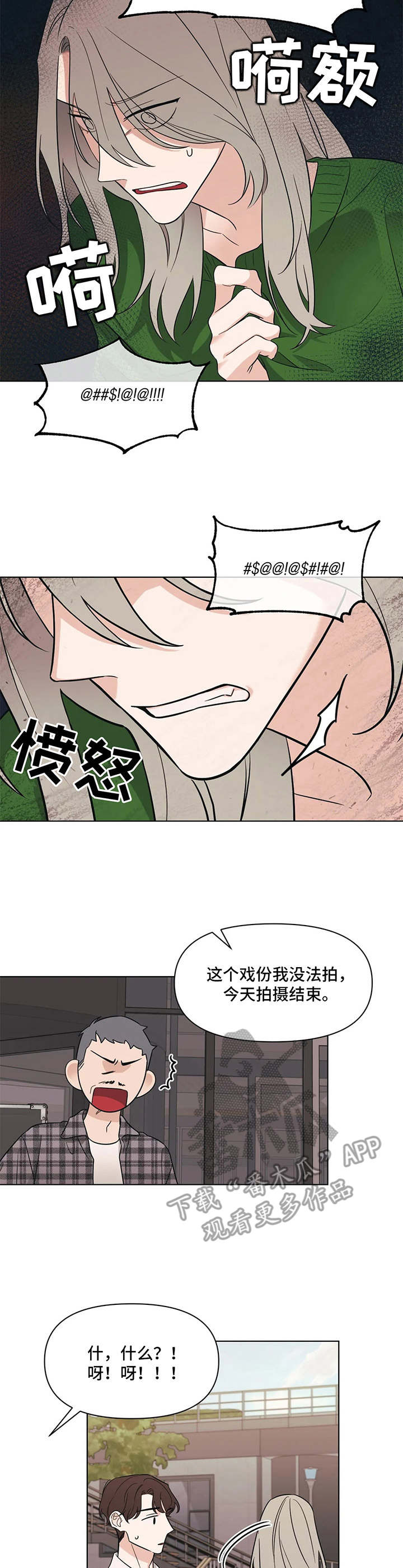 随身医典医妃权倾天下免费阅读漫画,第10章：加戏2图