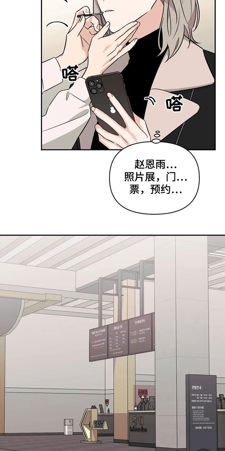 随身充电桩漫画,第56章：【第二季】另有主人1图