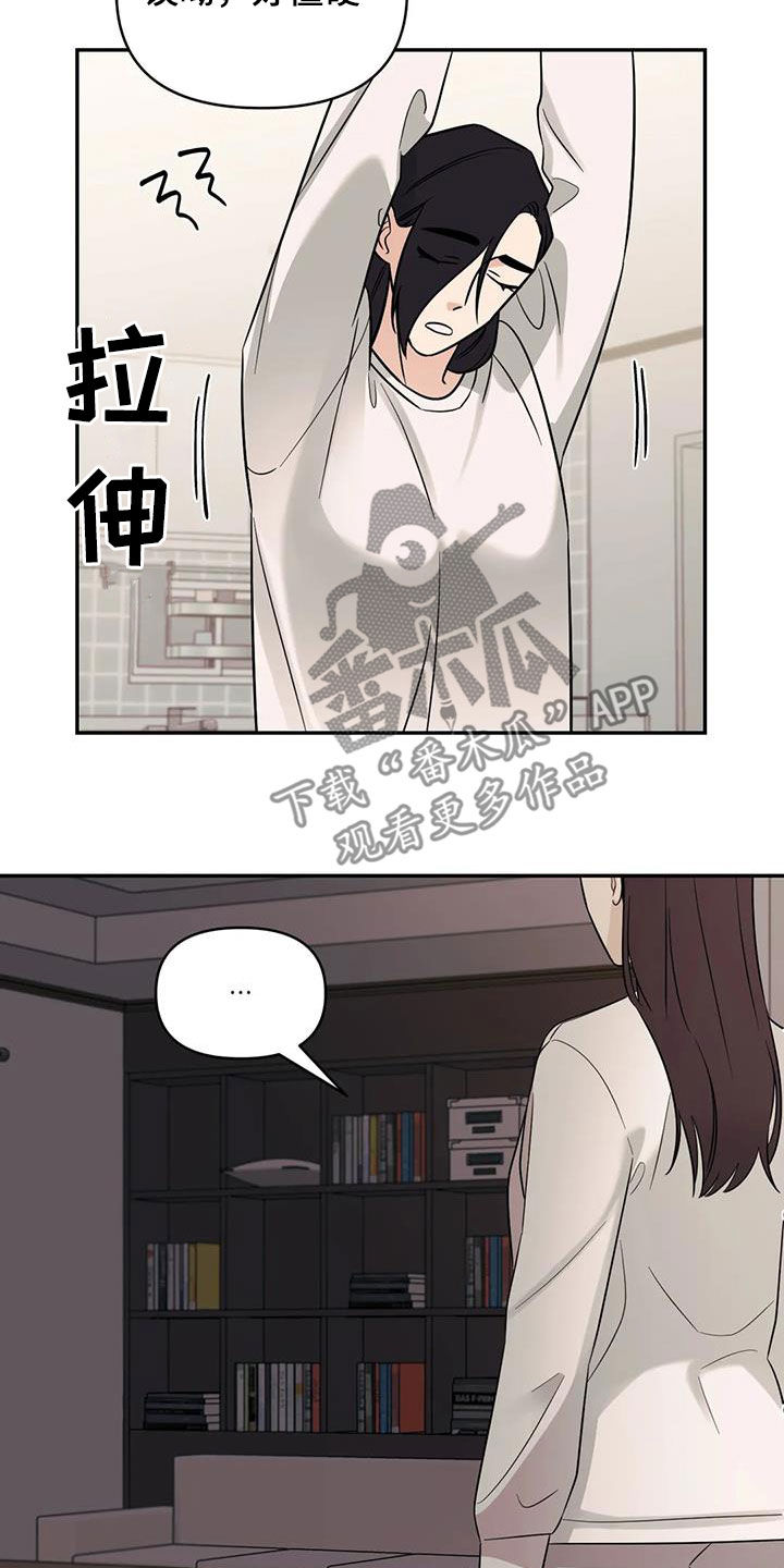 随身无线网漫画,第55章：【第二季】同学会2图