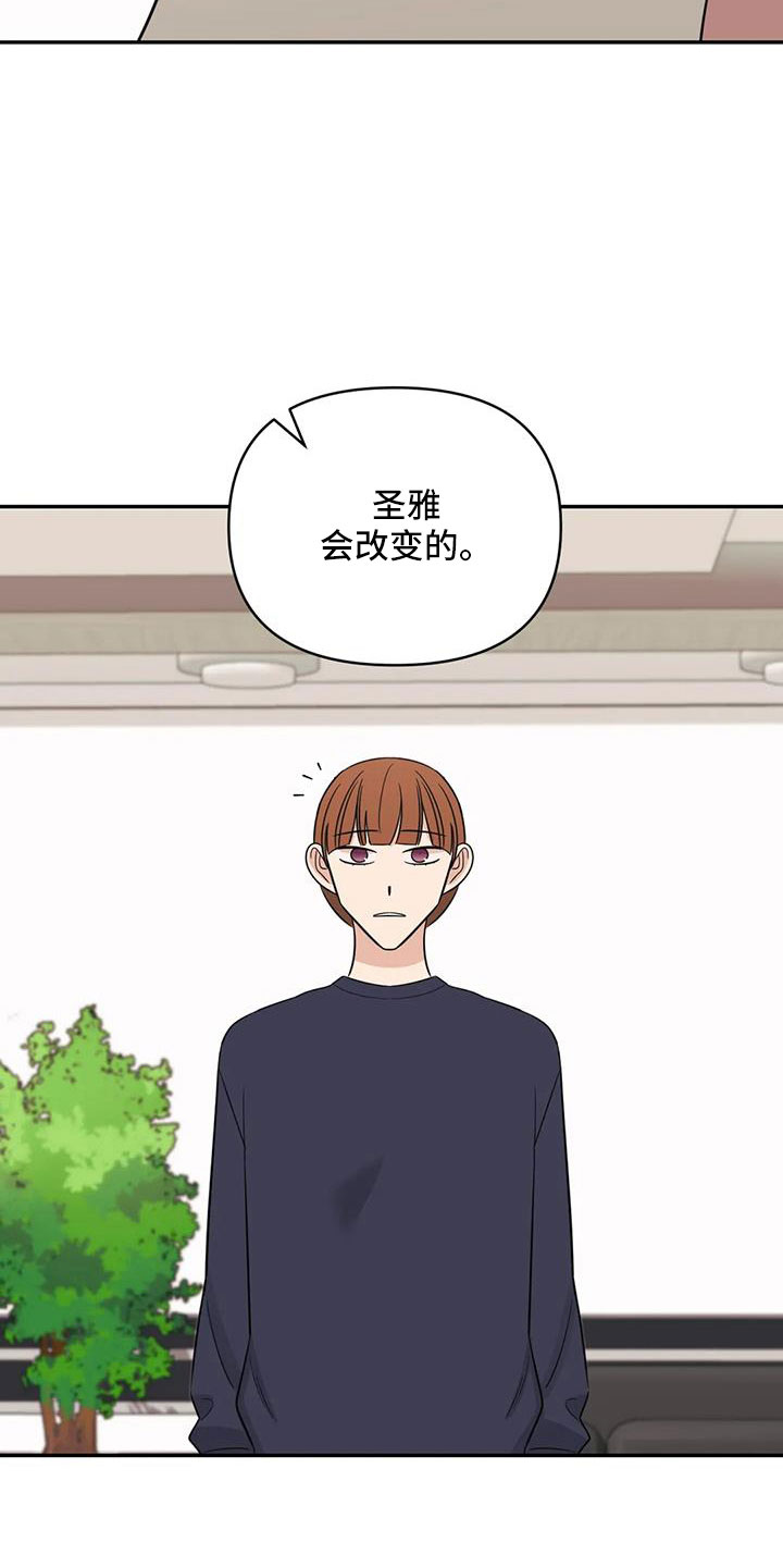 随身导演的作者漫画,第96章：【第二季】觉得是爱情1图