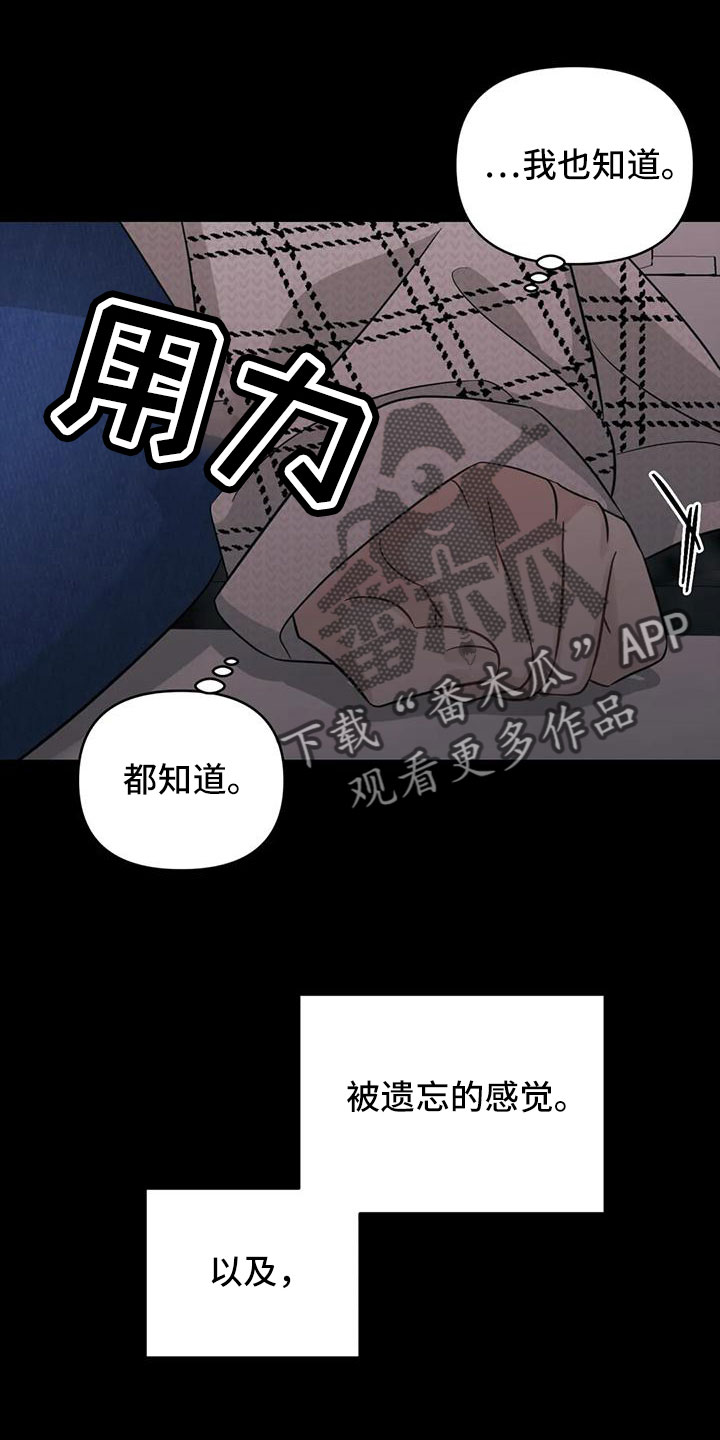 随身导演漫画下拉式免费全集漫画,第90章：【第二季】现在想见你1图