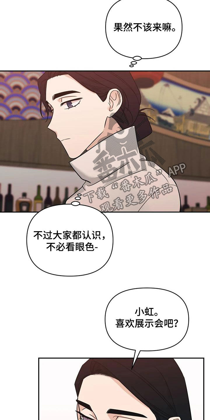 随身导演漫画下拉式免费全集漫画,第66章：【第二季】可以去你家吗1图