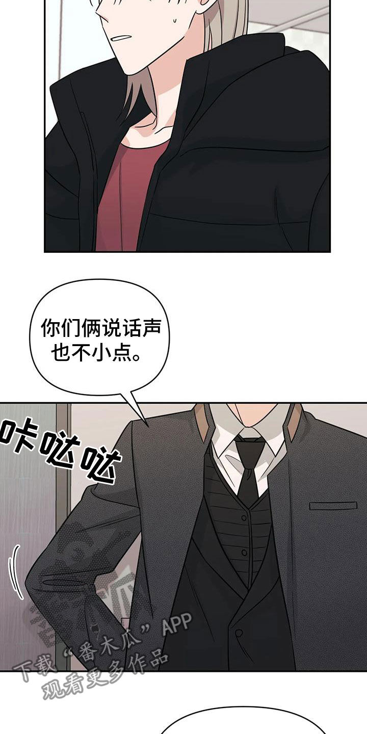 随身无线网漫画,第84章：【第二季】期限2图