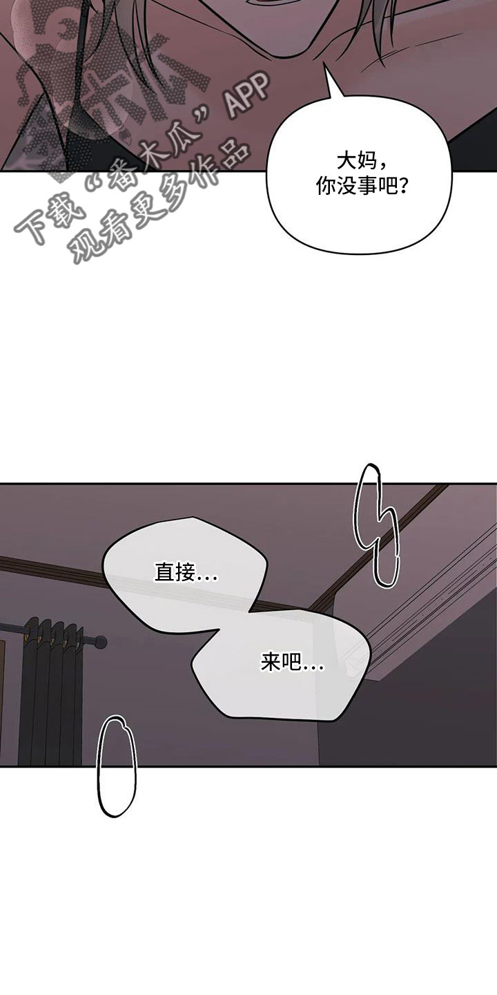 随身导演漫画免费观看漫画,第101章：【第二季】这是爱情1图