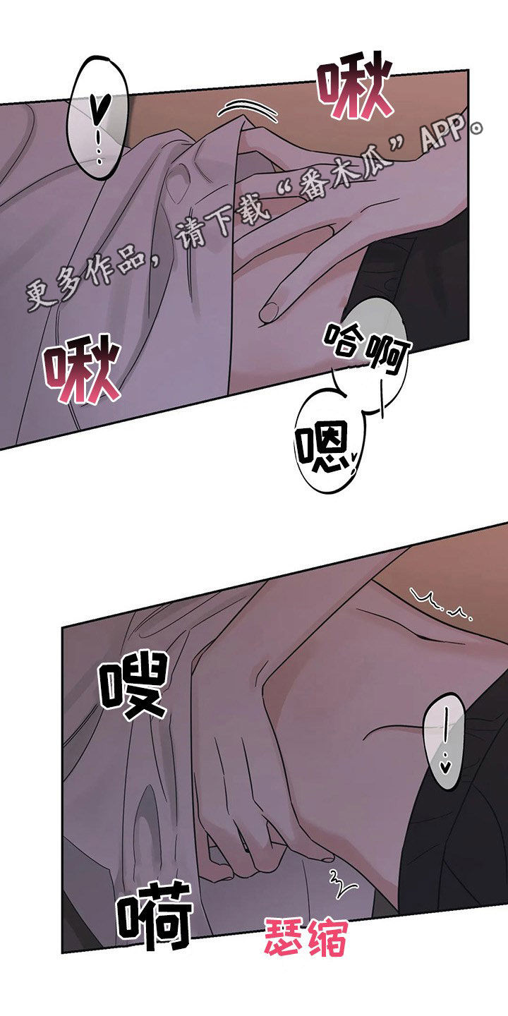 随身记录仪价格漫画,第22章：睡着了1图