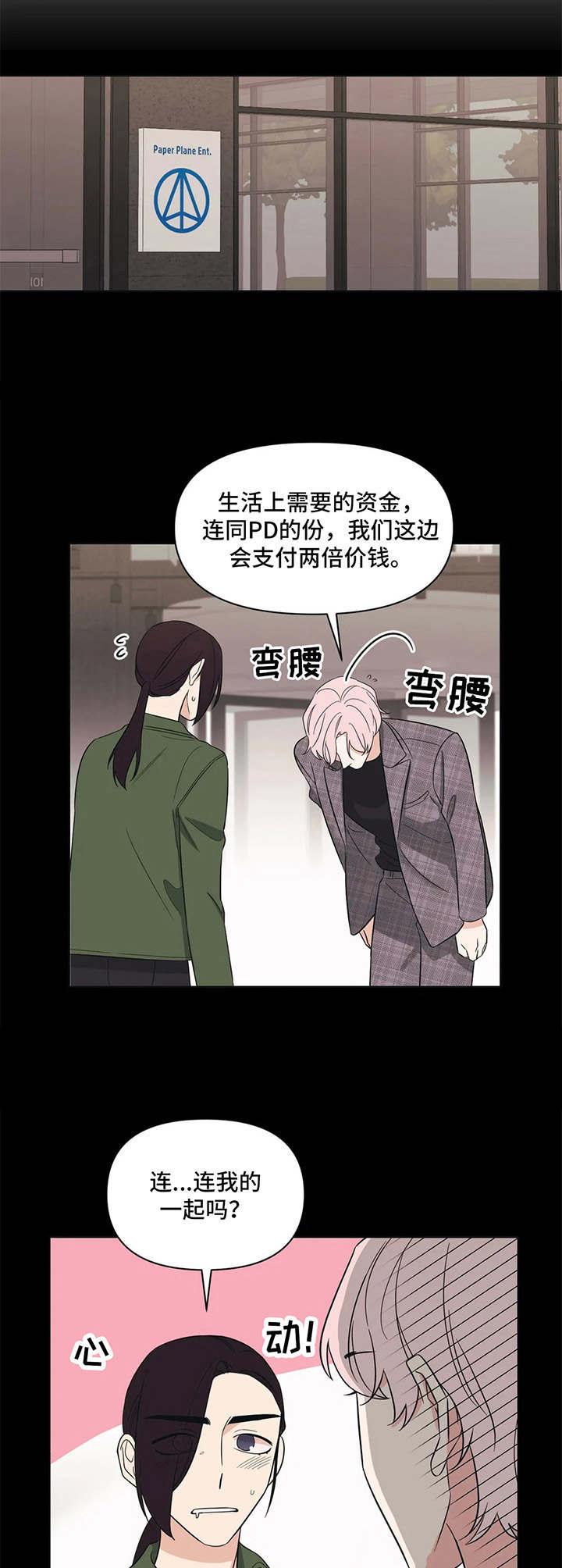 随身医典医妃权倾天下免费阅读漫画,第5章：同居1图