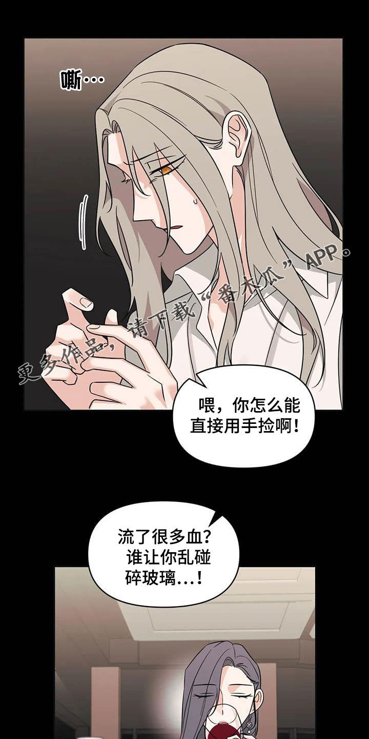 随身导演还叫什么漫画,第48章：【第二季】初吻1图