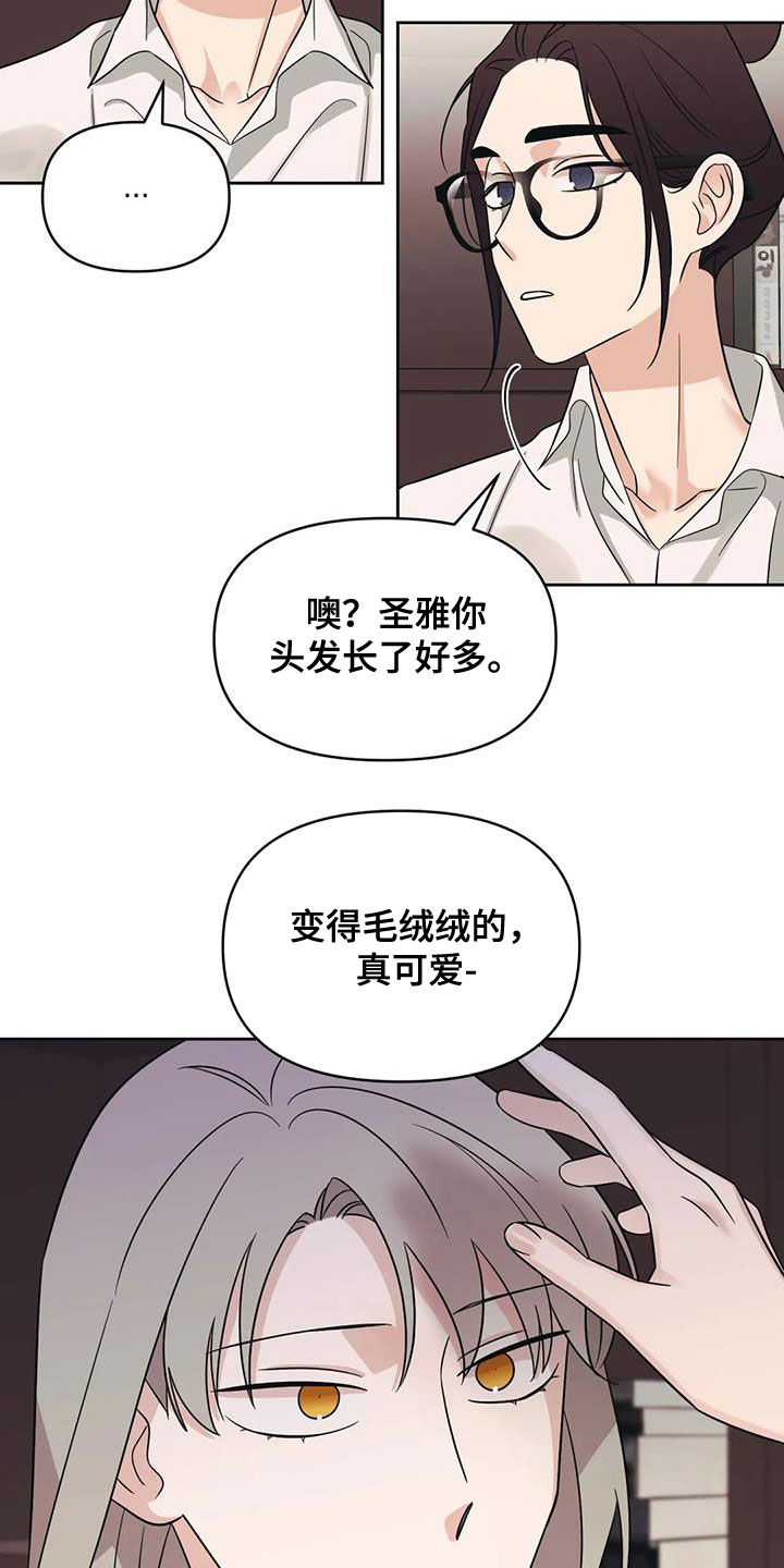 随身导演还叫什么漫画,第52章：【第二季】心动1图