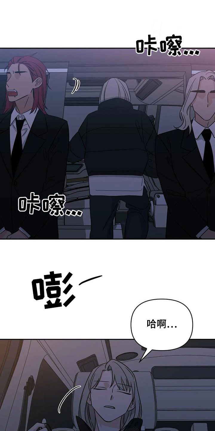 随身导演漫画下拉式免费全集漫画,第67章：【第二季】礼物2图