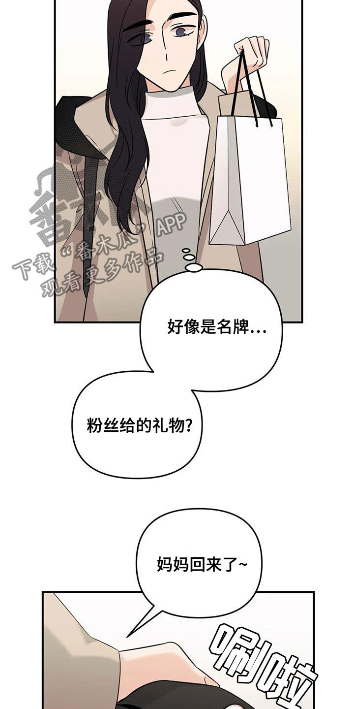 随身记录仪价格漫画,第74章：【第二季】感情问题1图