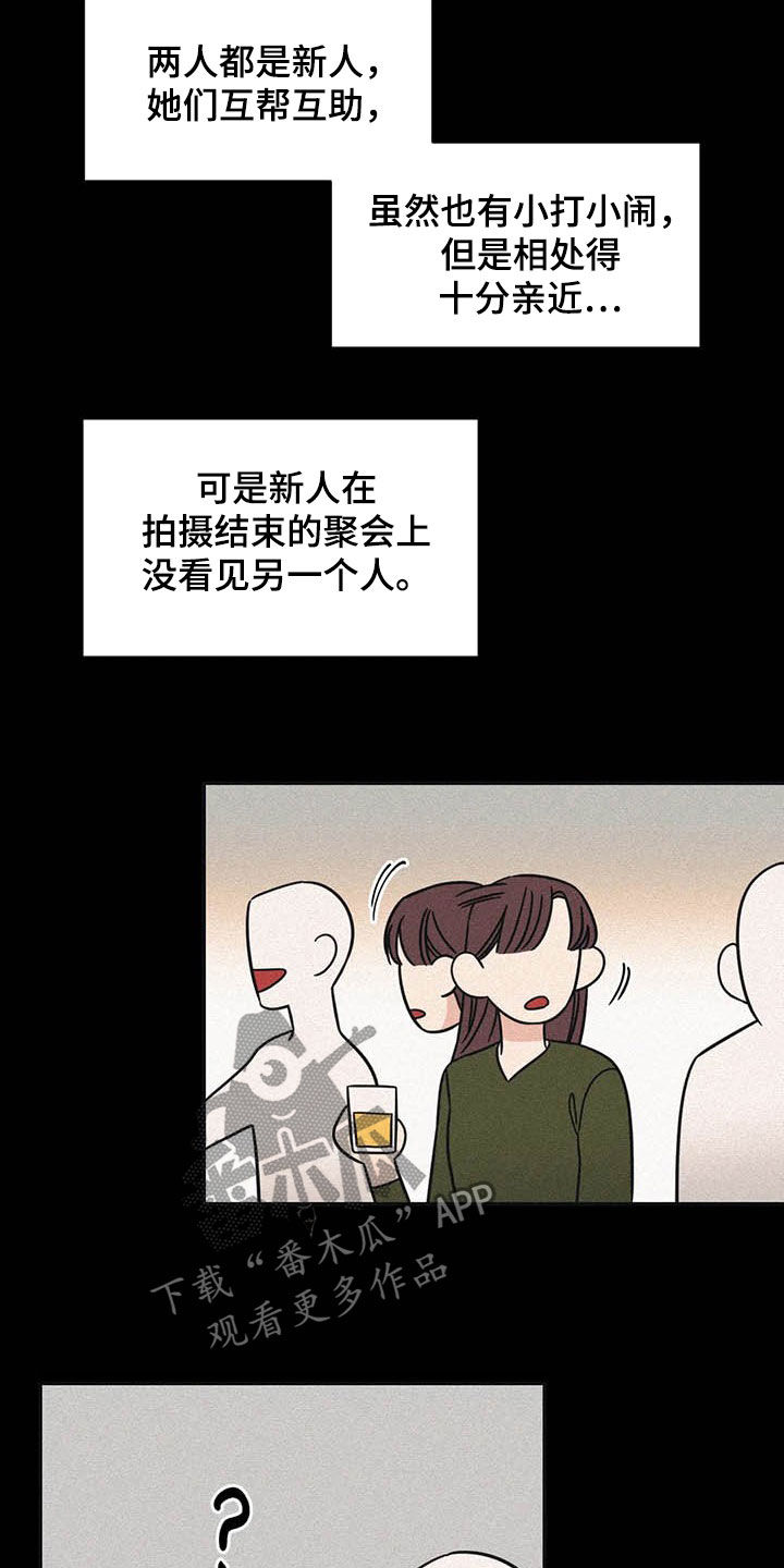 随身wifi怎么用漫画,第38章：怪谈1图