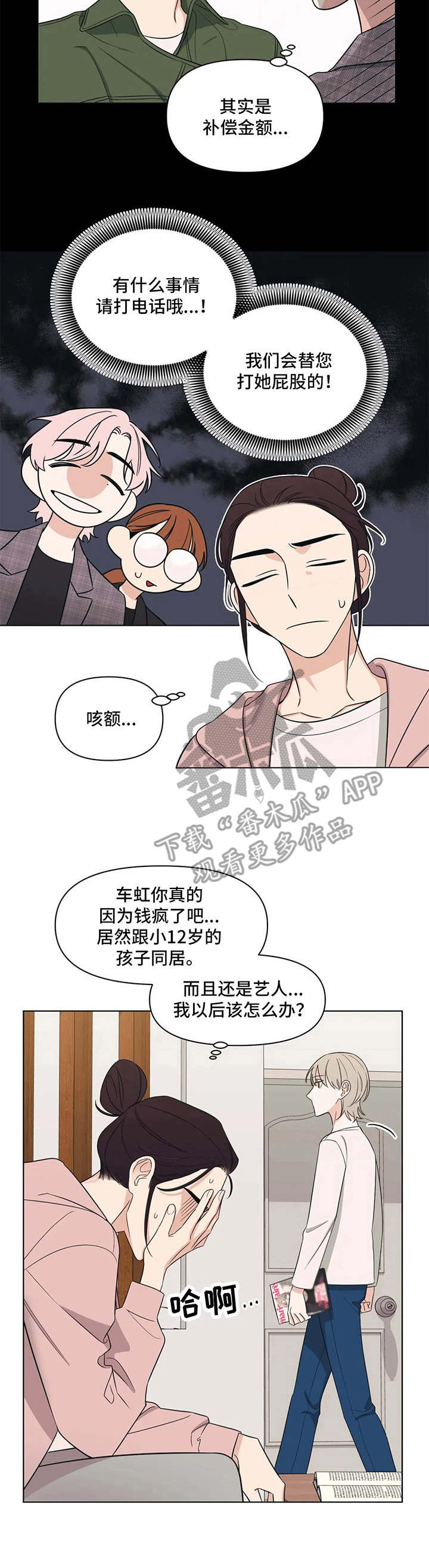 随身医典医妃权倾天下免费阅读漫画,第5章：同居2图