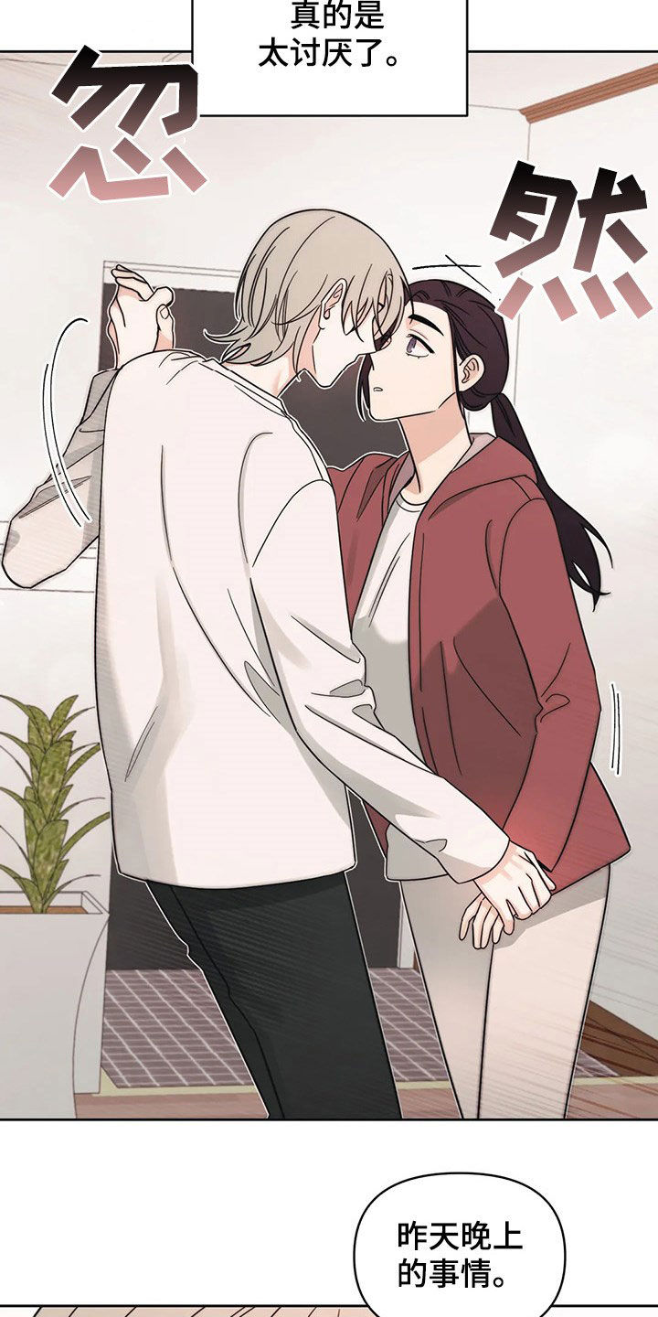 随身导演漫画下拉式免费全集漫画,第24章：质问2图