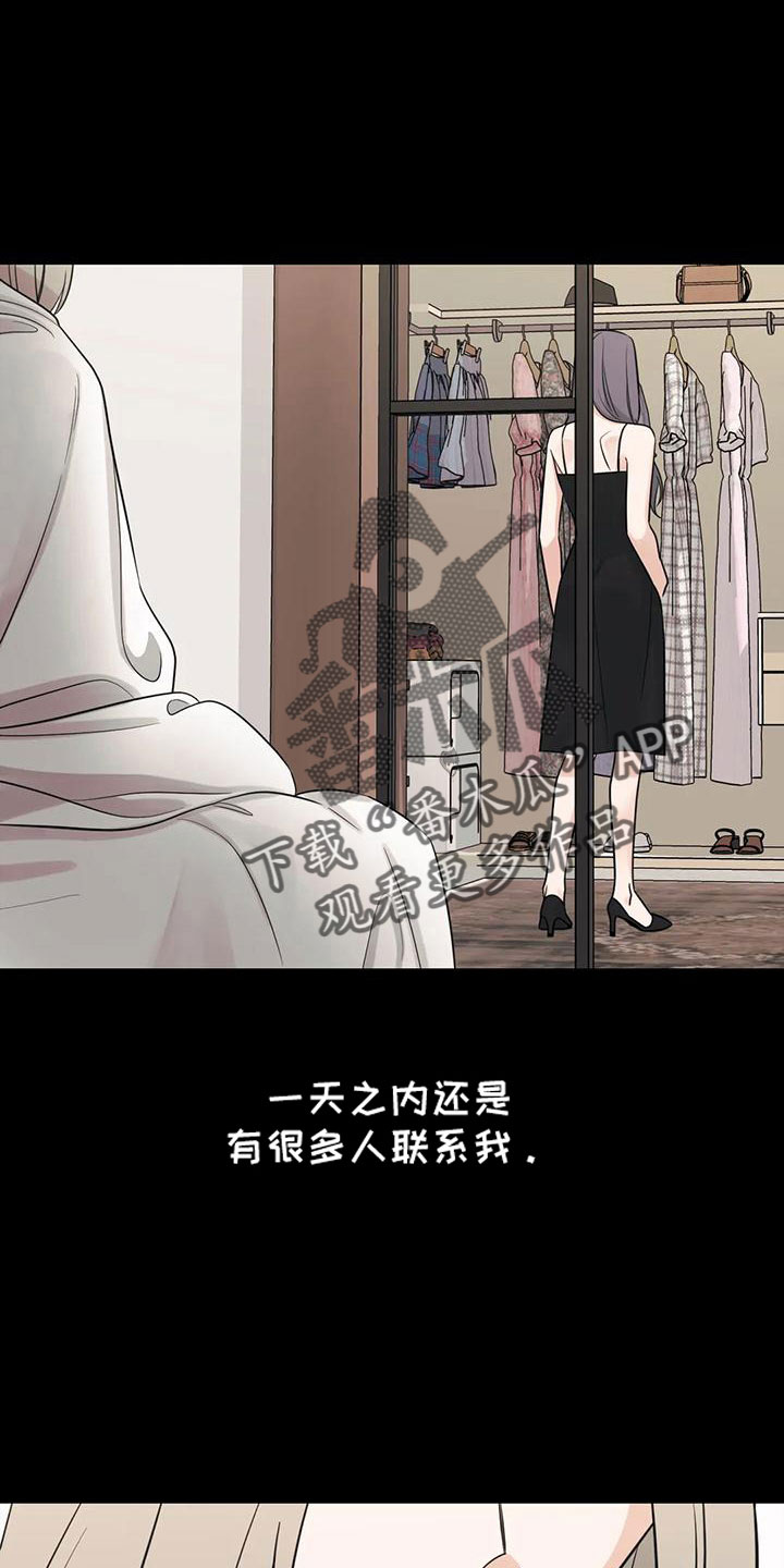 随身记录仪价格漫画,第87章：【第二季】回来了？2图